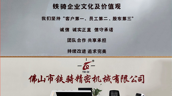 回訪客戶(hù)篇-鐵騎機(jī)械